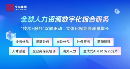 數(shù)字化創(chuàng)新驅(qū)動(dòng)行業(yè)轉(zhuǎn)型 今元集團(tuán)榮登2025杭州人力資源服務(wù)高質(zhì)量發(fā)展群英榜，網(wǎng)絡(luò)技術(shù)服務(wù)引領(lǐng)新篇章